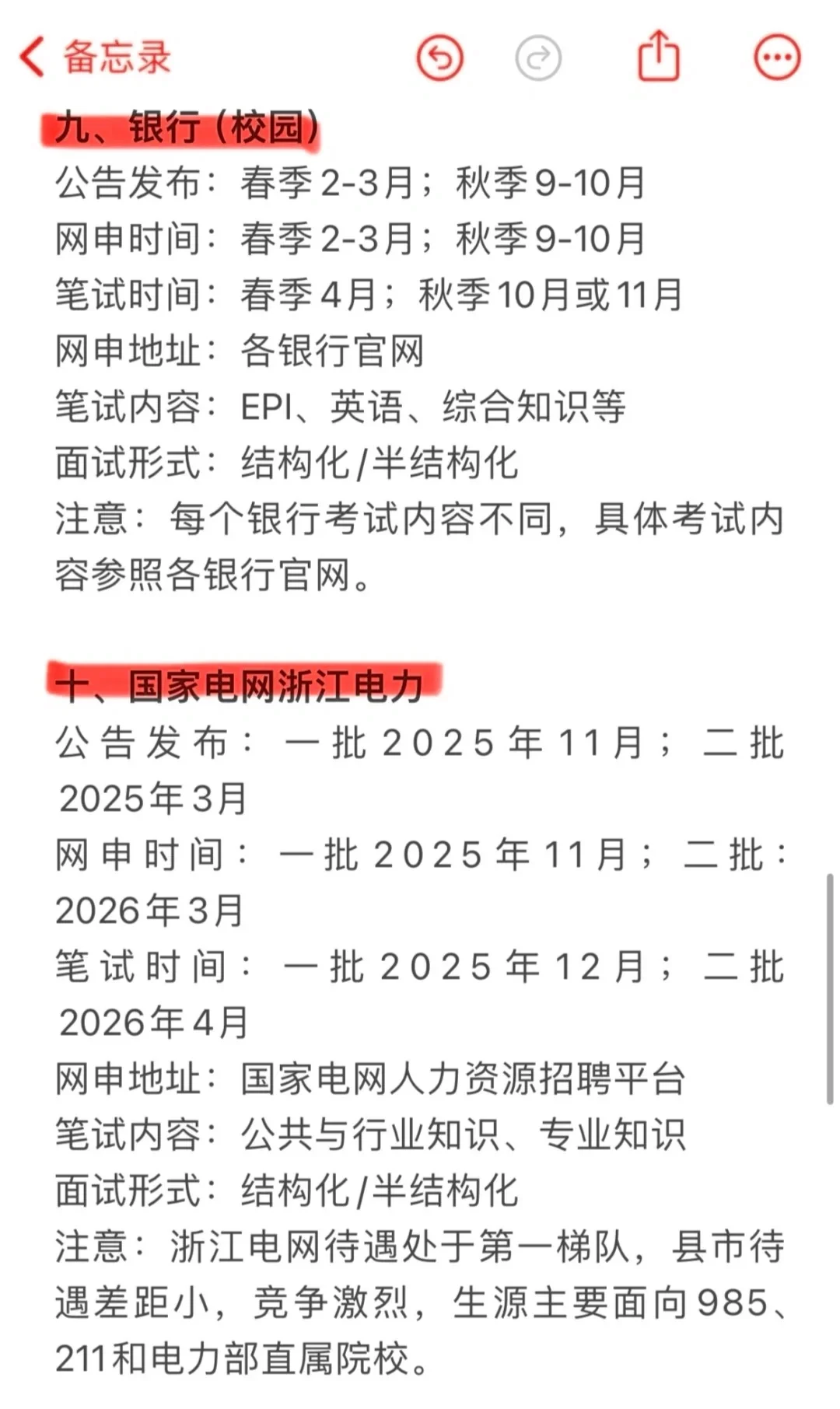 无所谓,姐要开始浙江巡考了!