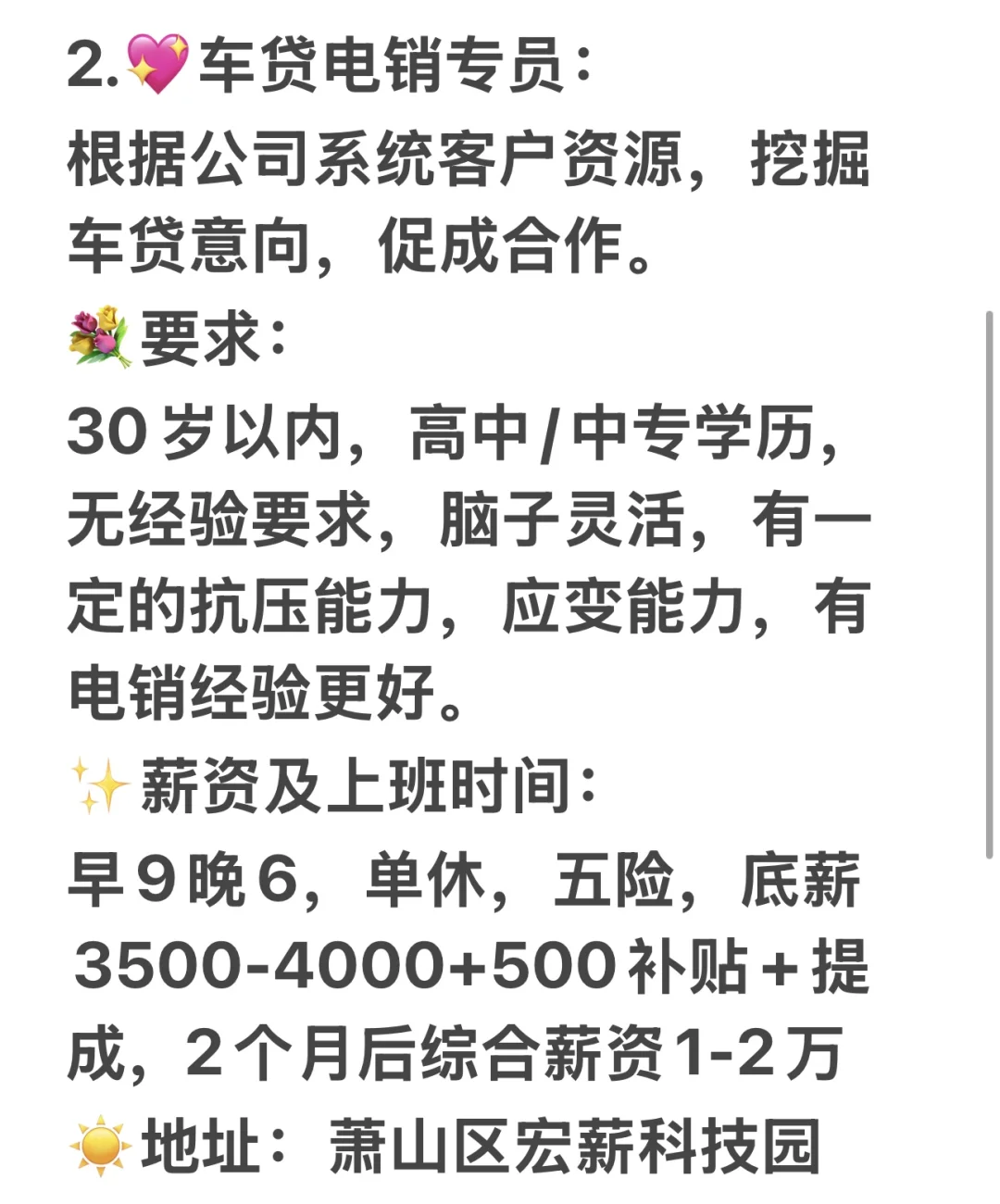 7月杭州最新招聘岗位！