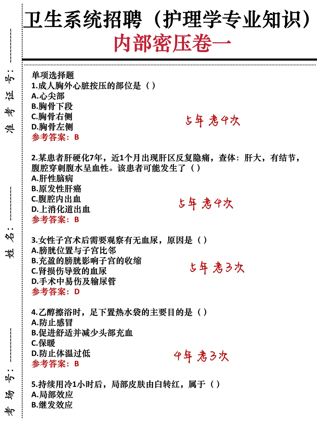 澳門協和醫院招聘，姐瞬间不急了