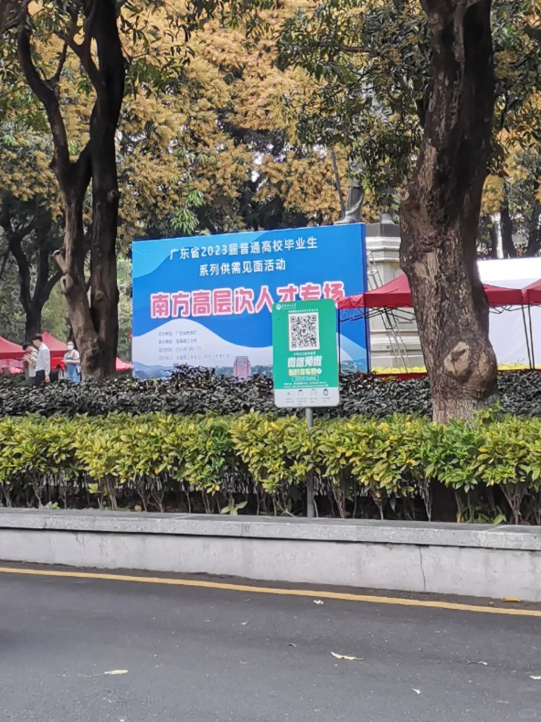 浅看下南方高层次人才招聘会现场