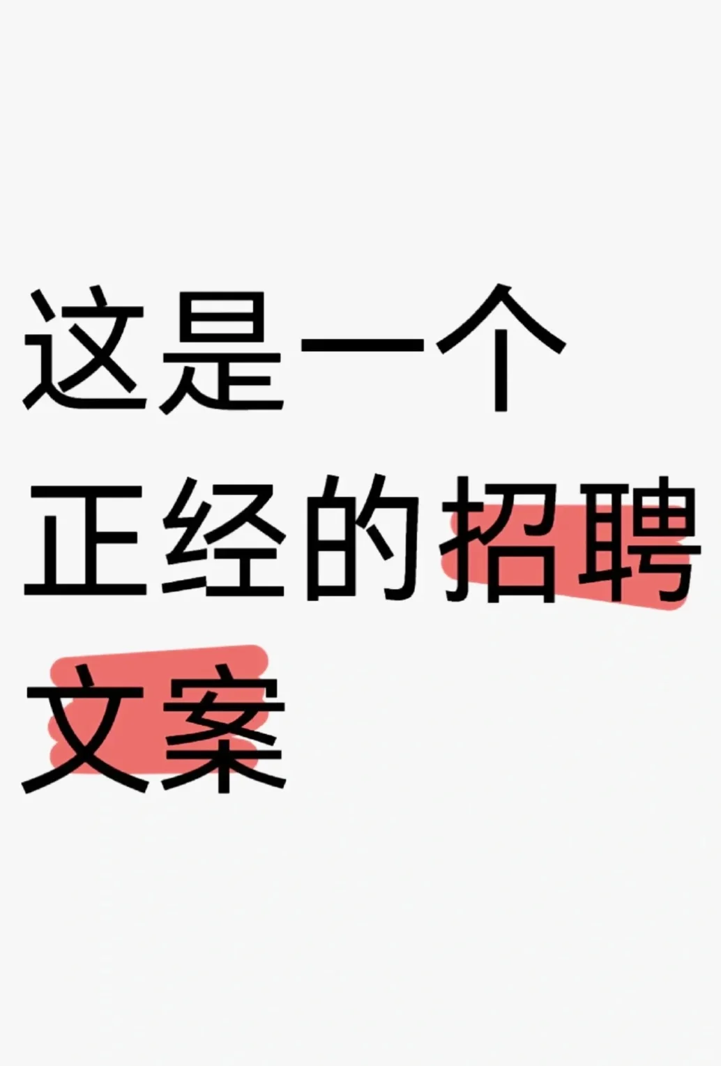 很哇塞的工作~