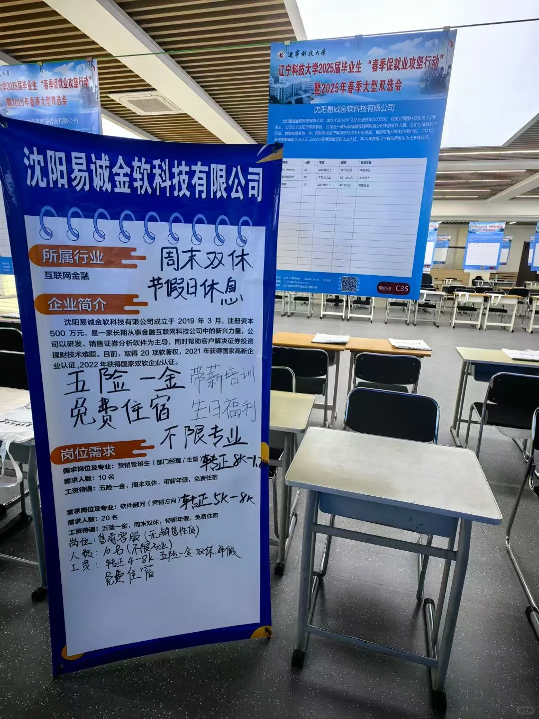 沈阳浑南找工作