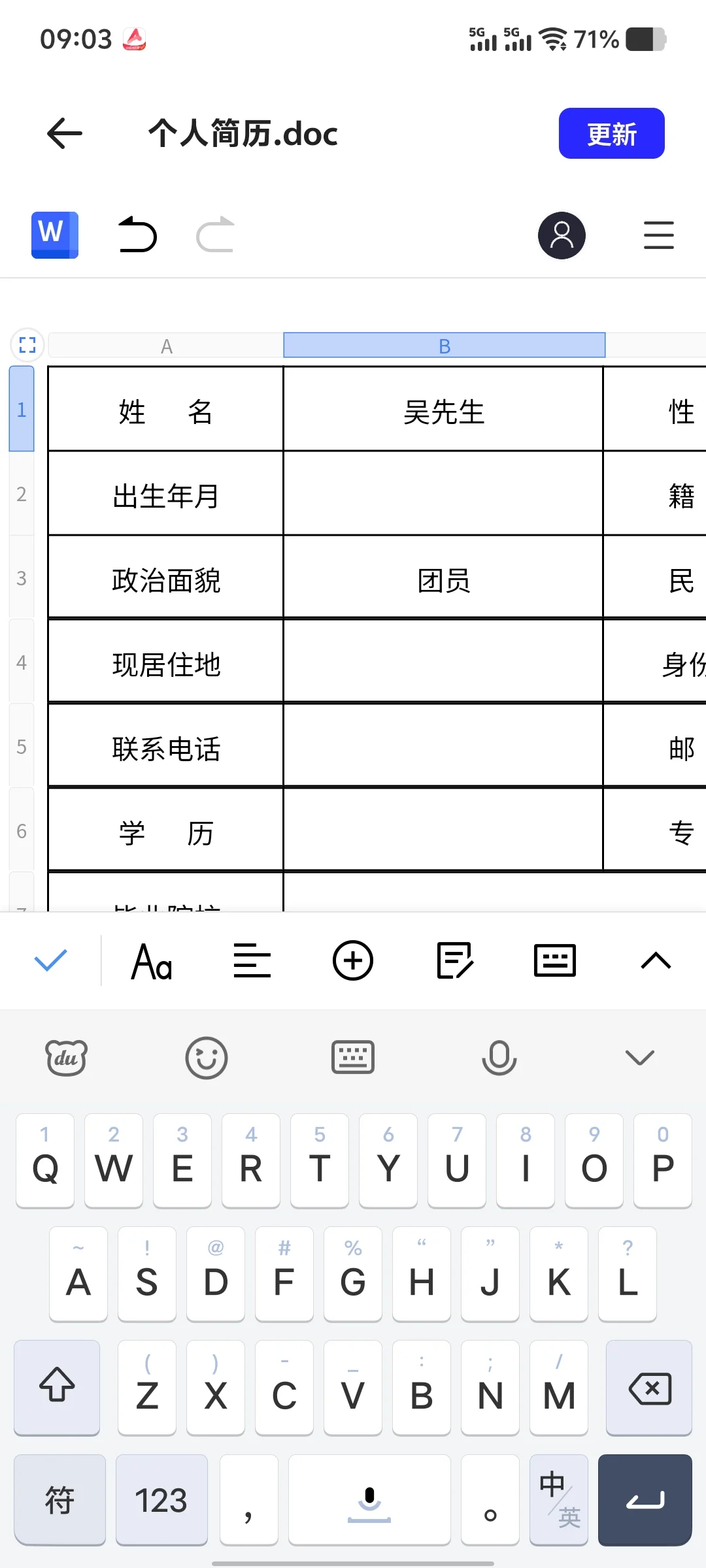 原来这才是面试官喜欢的简历