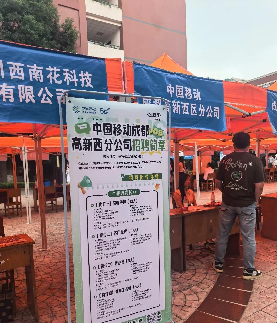 中国移动高新分公司招人啦!!!