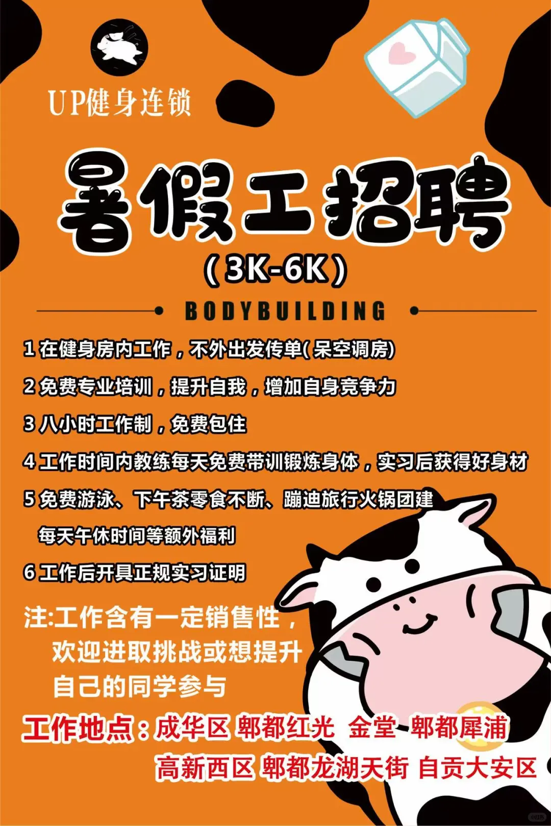 暑假找兼职