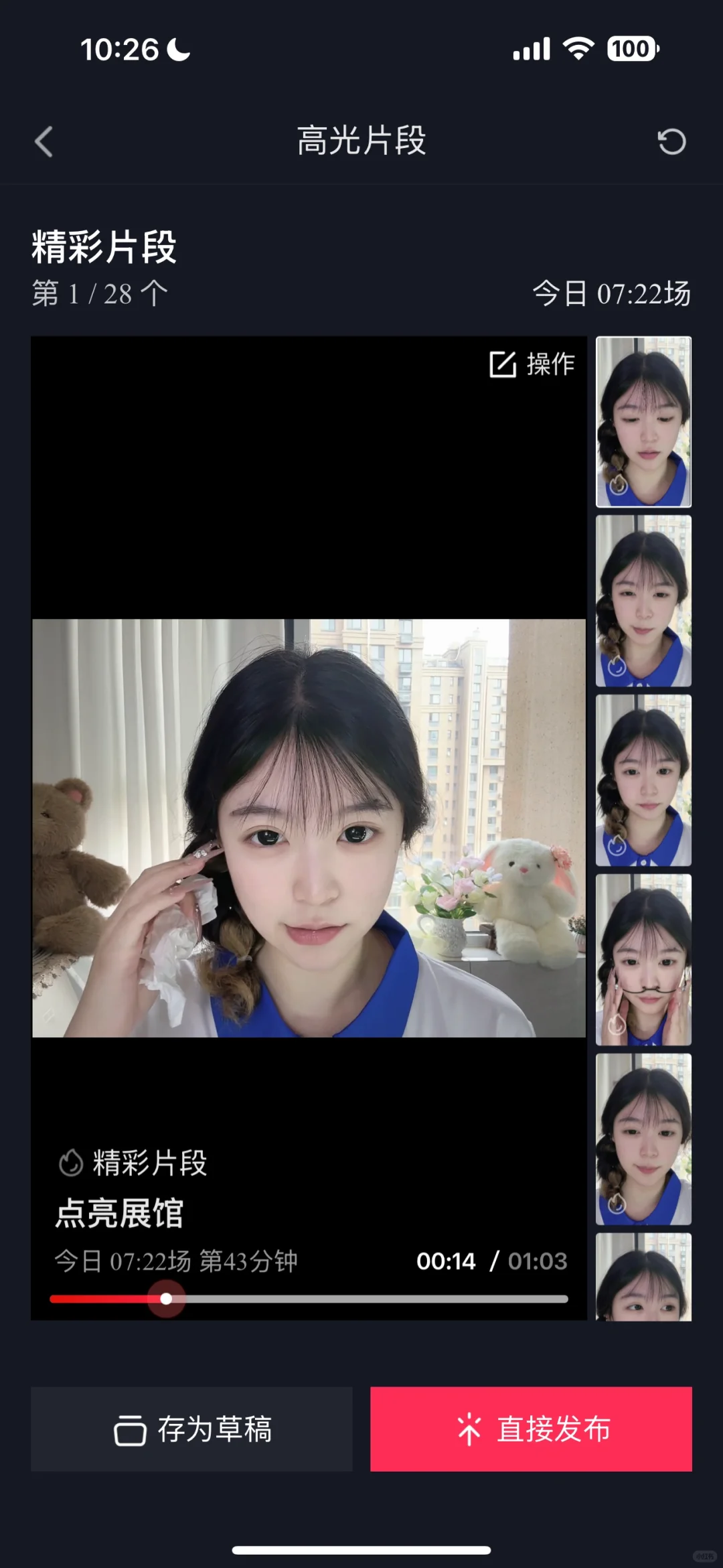 早起第九天