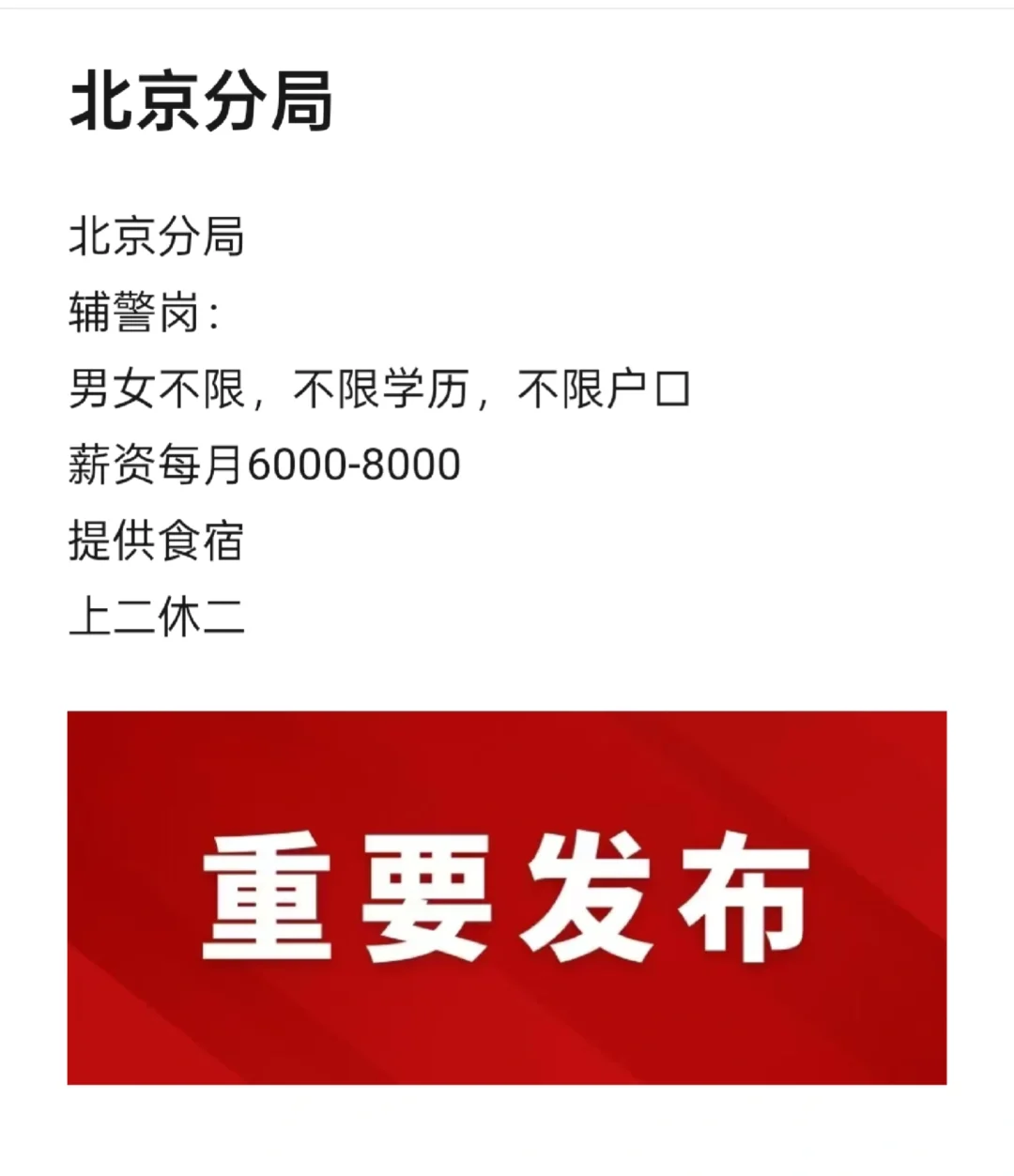 毕业生的工作