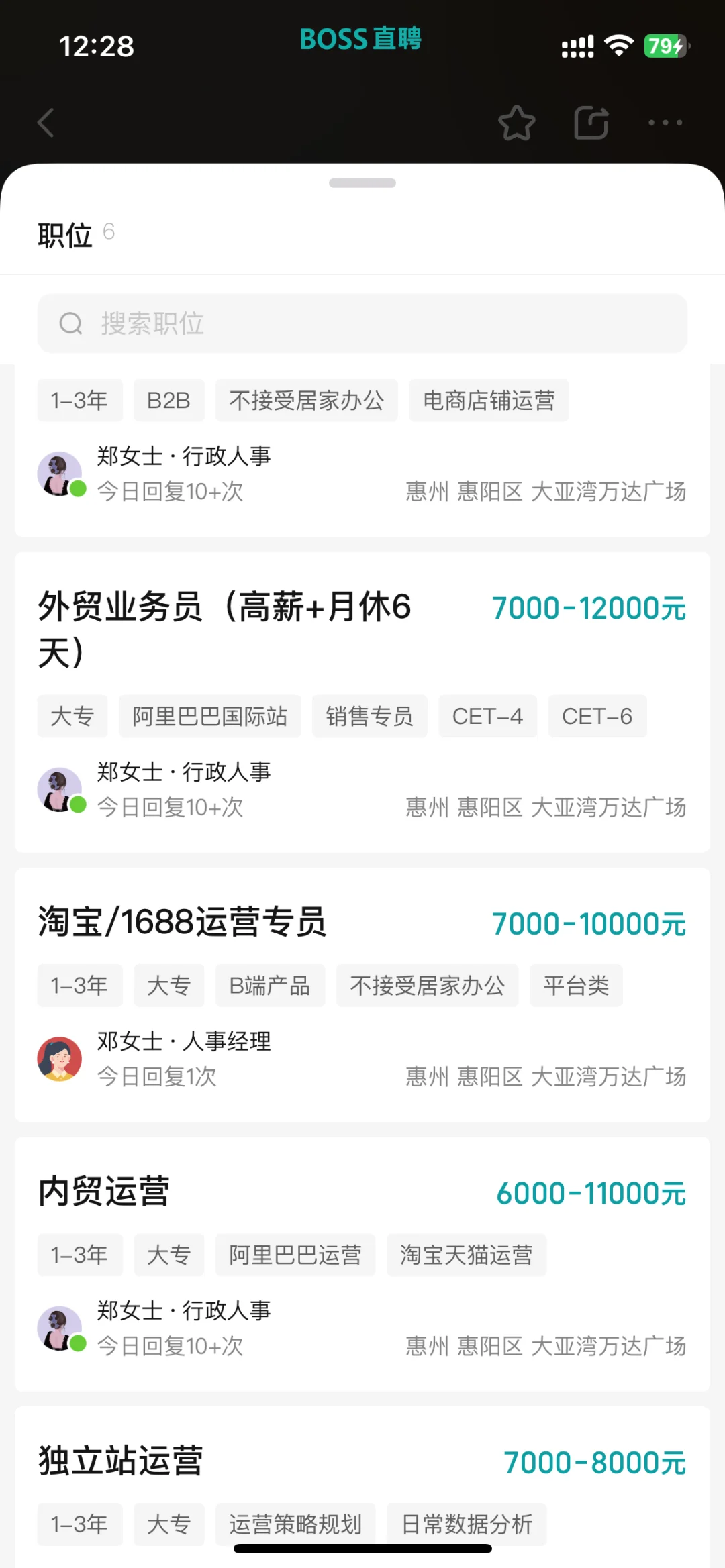 惠州美洛斯高薪招聘骗局！7天试用磨合坑人！