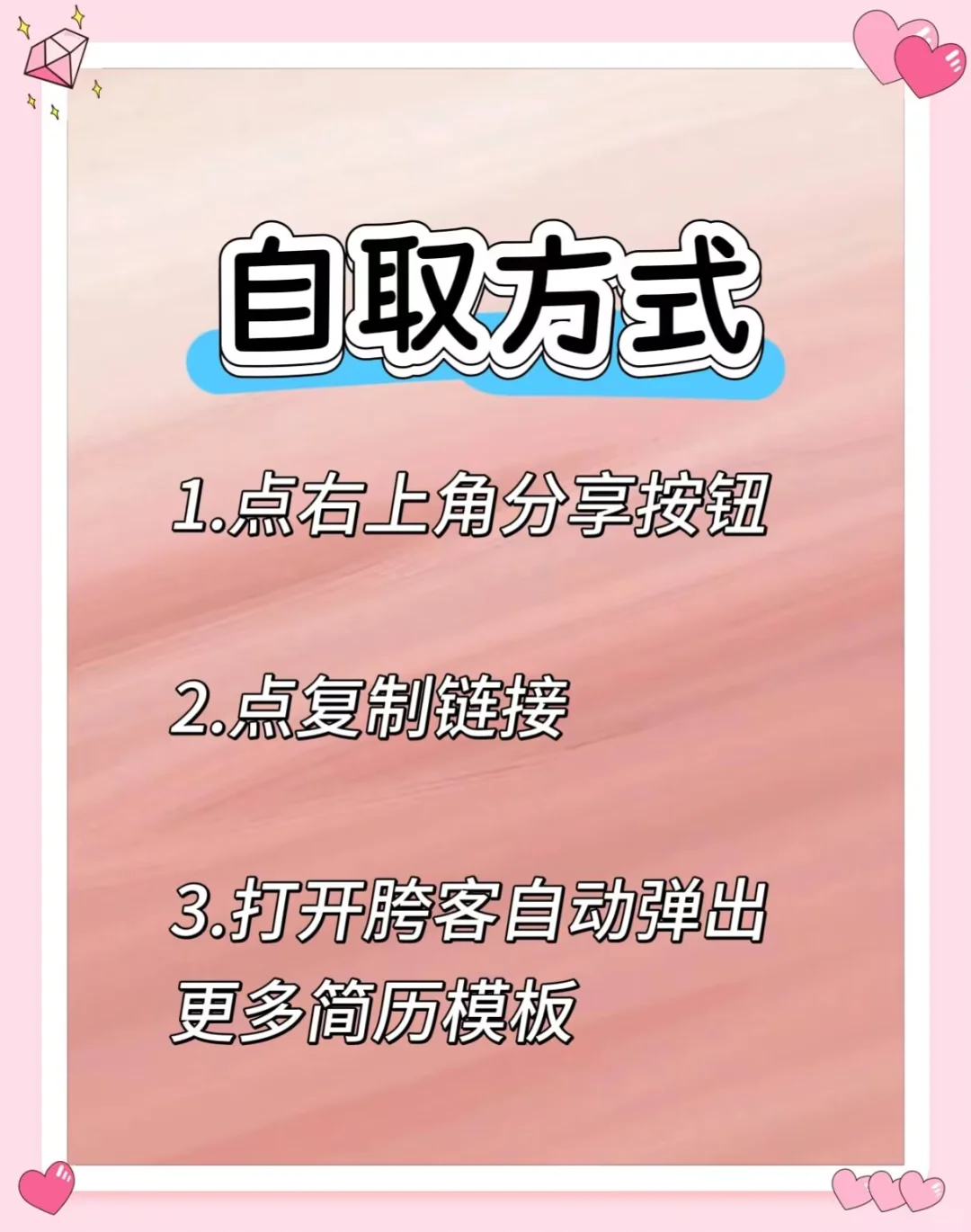 历史新高!简历模板大全来了