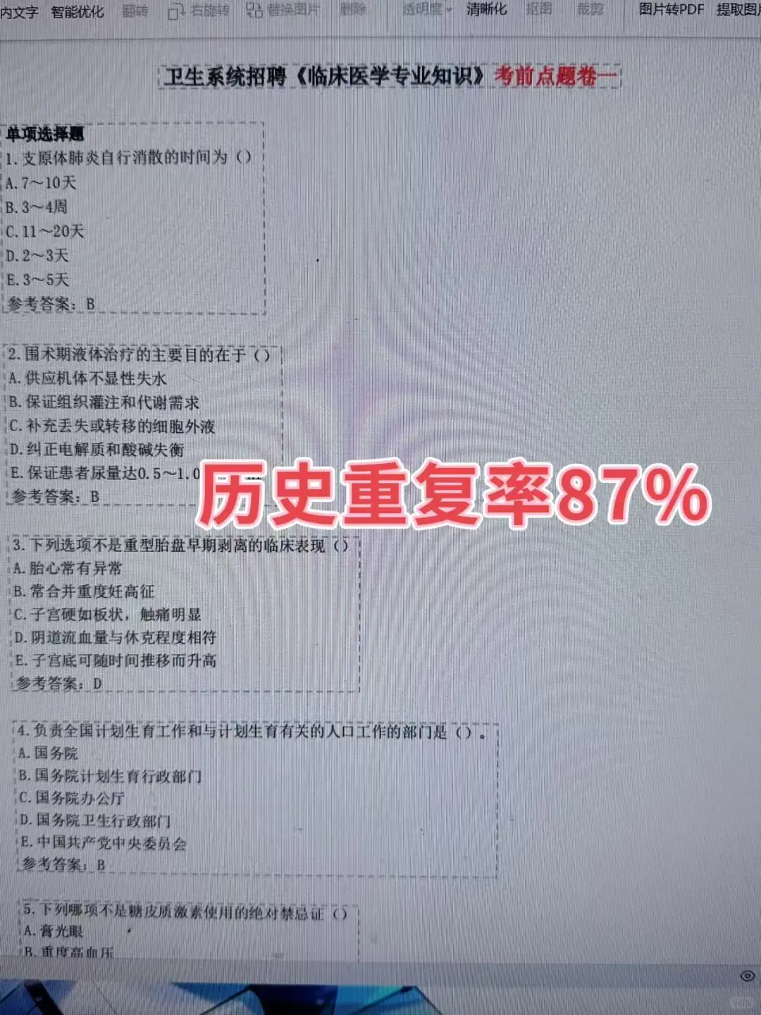 六安第二人民医院招聘，无非就这些，抓紧背