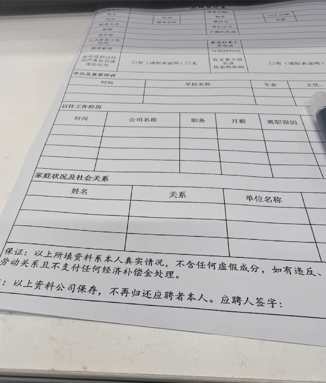 大学生继续找工作！！✊