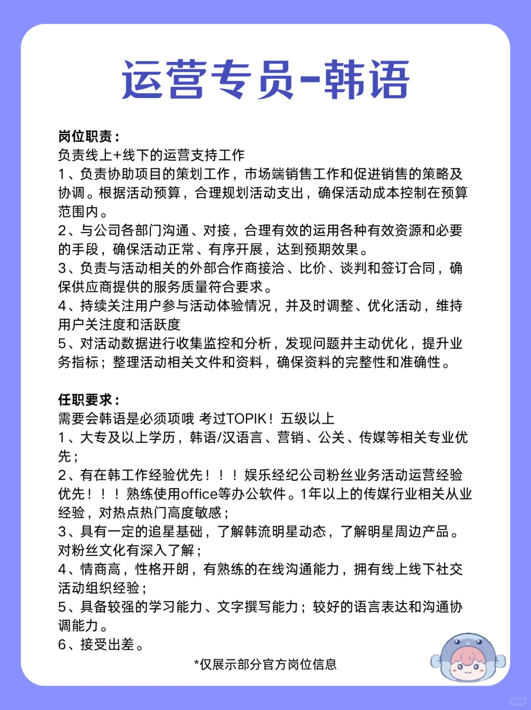 一直娱招人啦?️学历友好?追星人速来