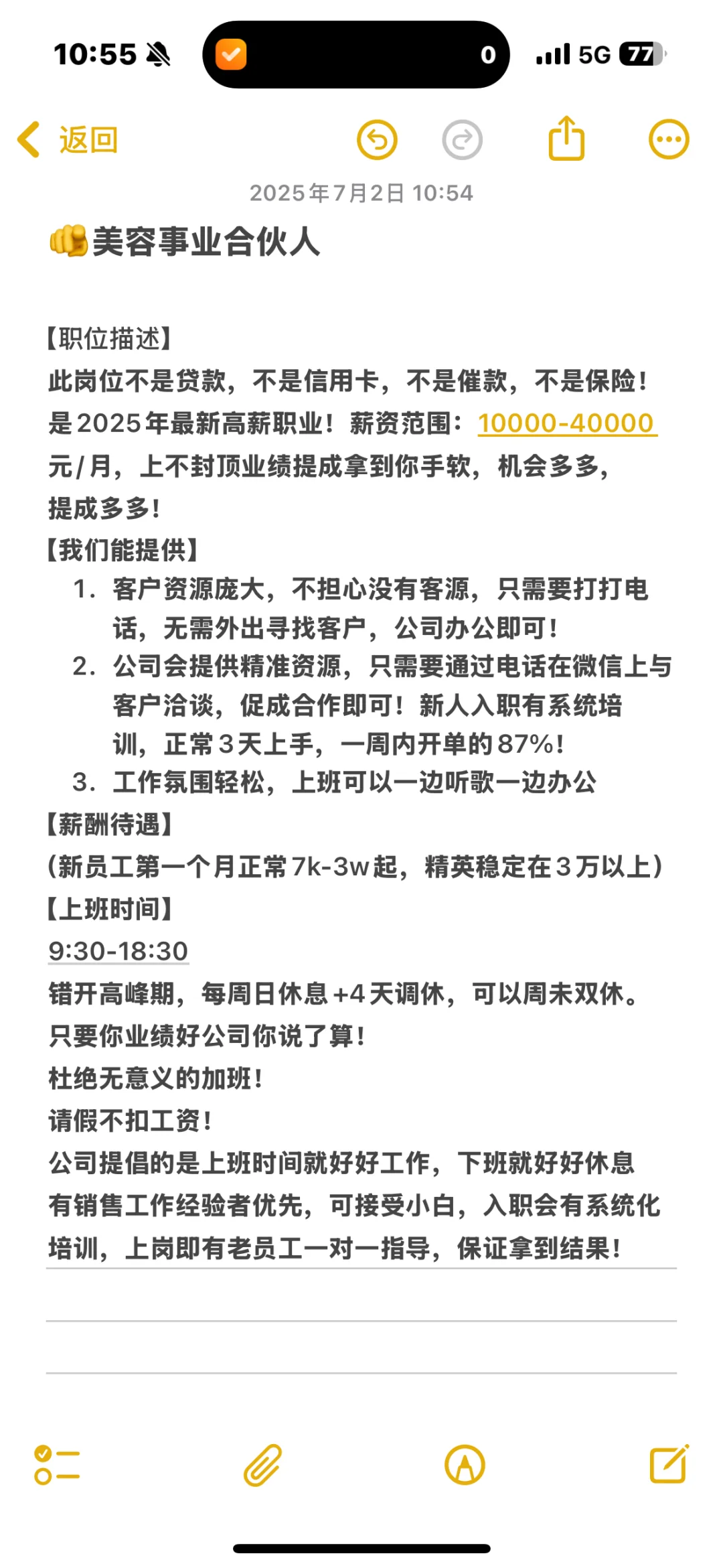 ✍?这是一条靠谱真实的招聘文案 周末双休!