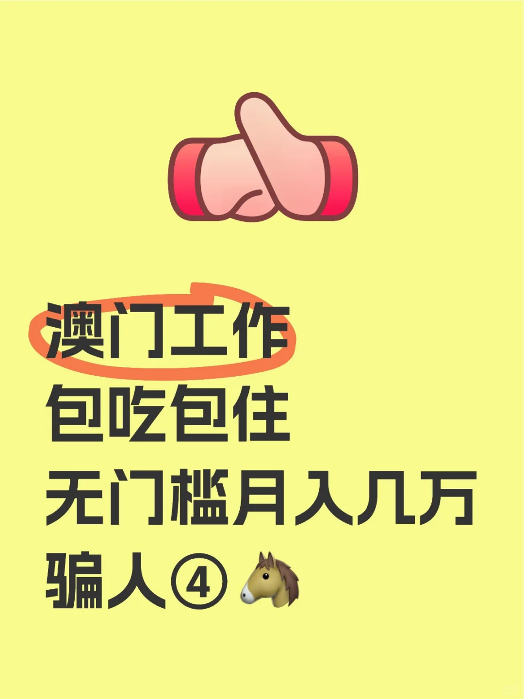澳门工作 无中介 无门槛