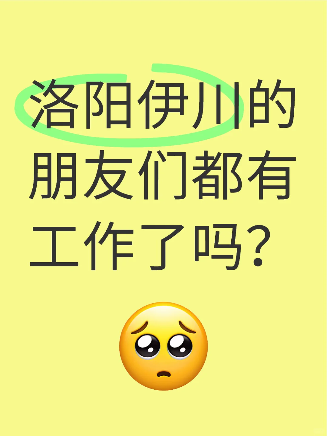 高薪招聘男女主播