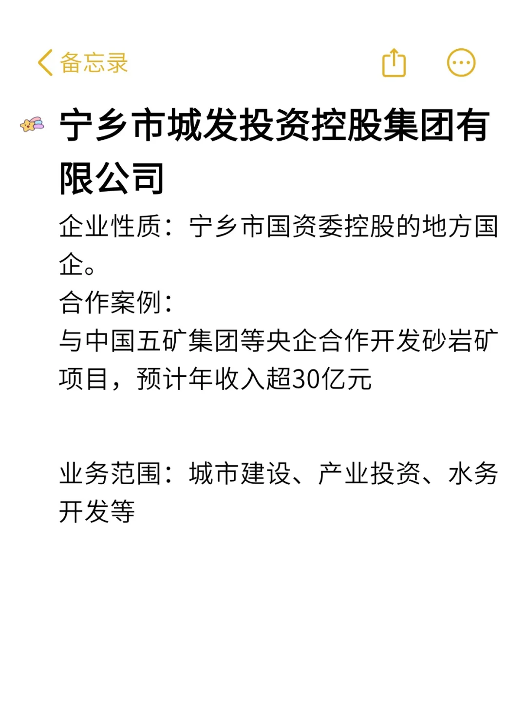 小众简单好上岸央国企——宁乡市