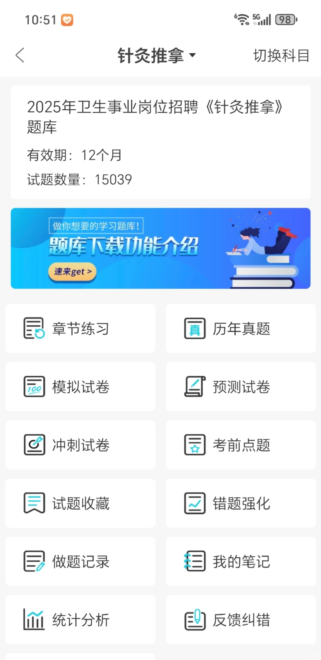 招这么多人济南市人民医院招聘来一个帮一个