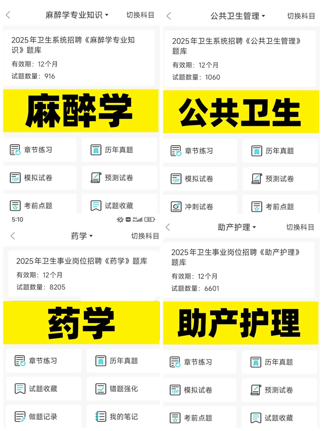 山东省立医院菏泽医院招聘,来一个帮一个!