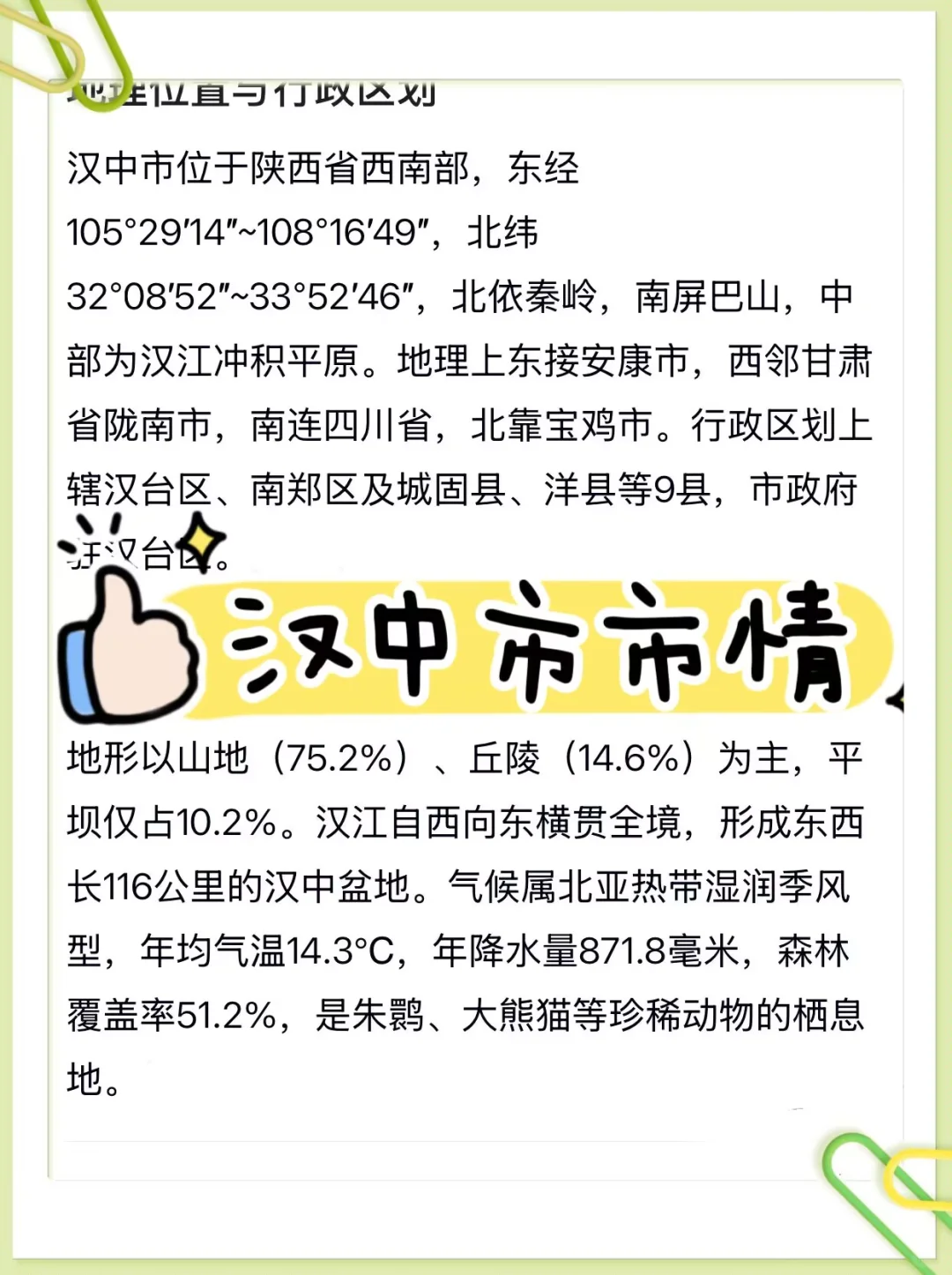 如果准备汉中市社区工作者,我的建议是