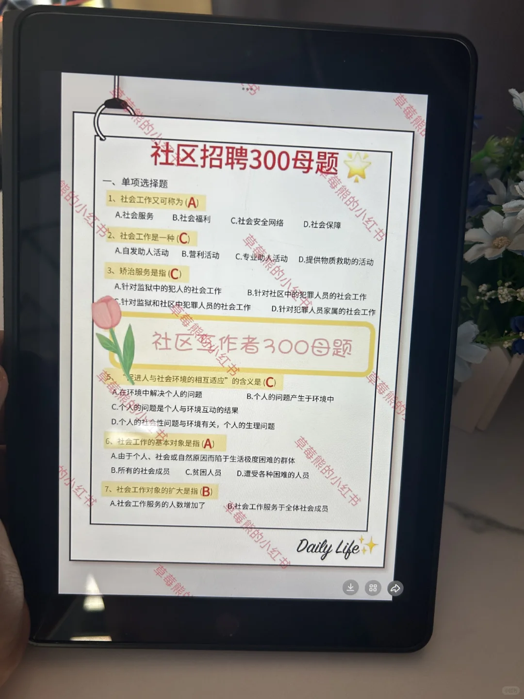 如果准备汉中市社区工作者,我的建议是