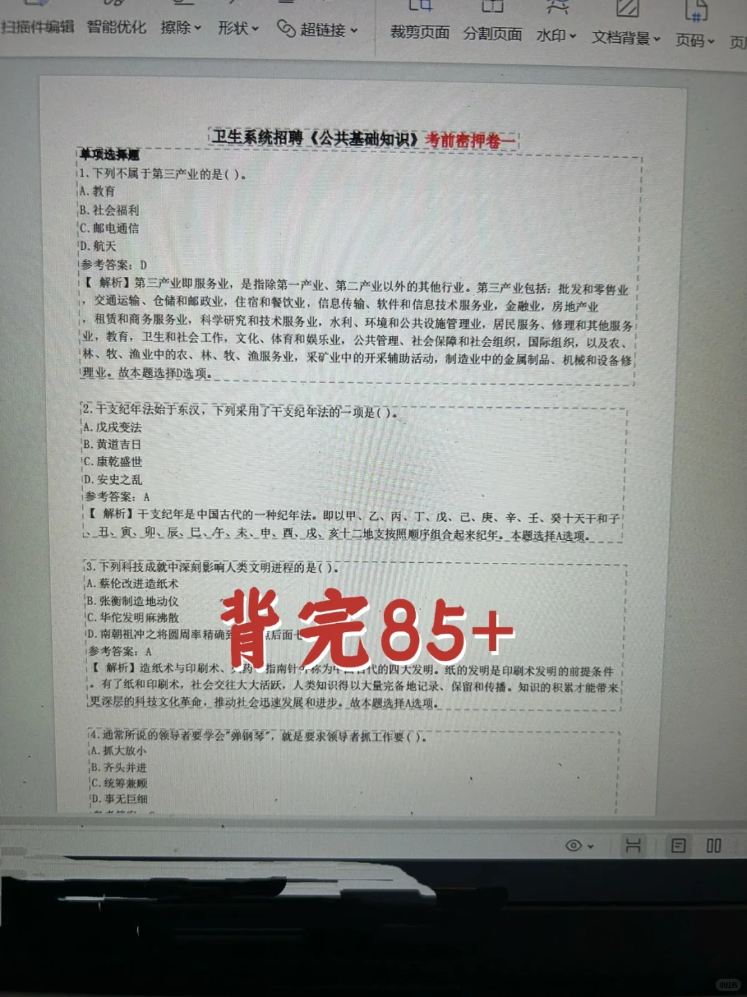大连大学附属中山医院招聘大爆发?直接背
