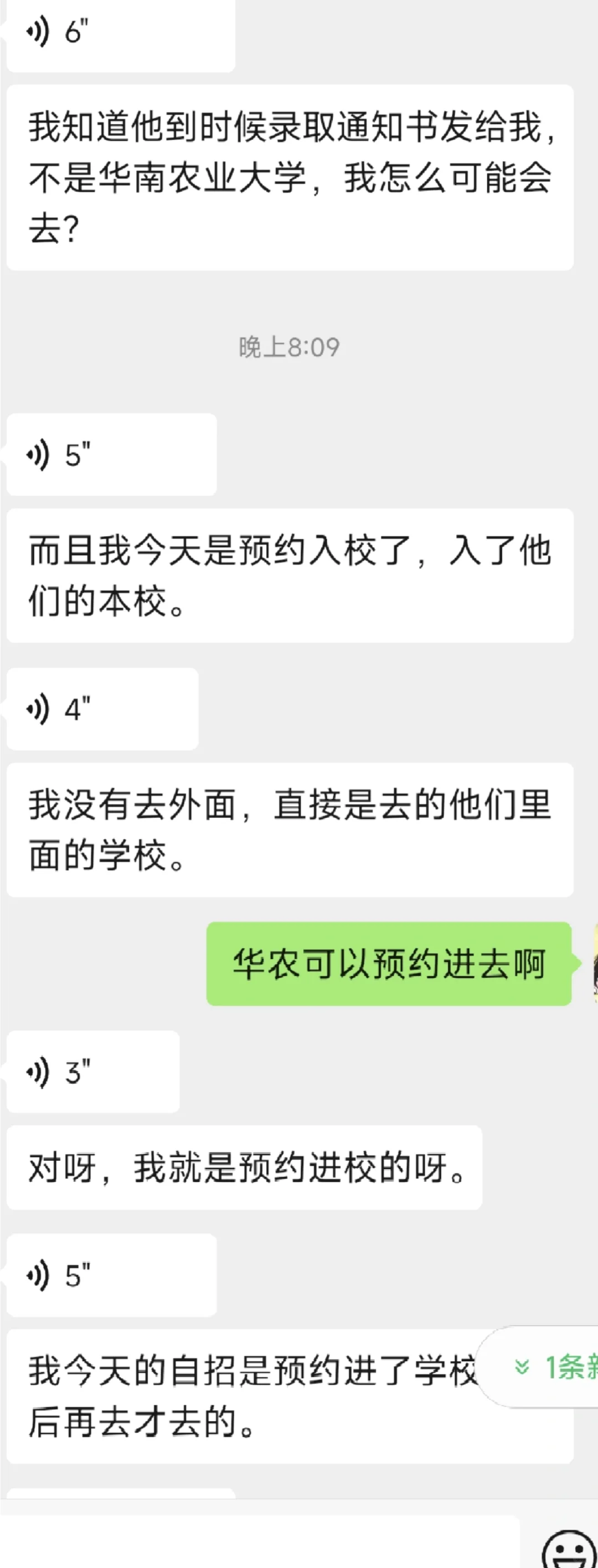 400分可以考华南农业大学？