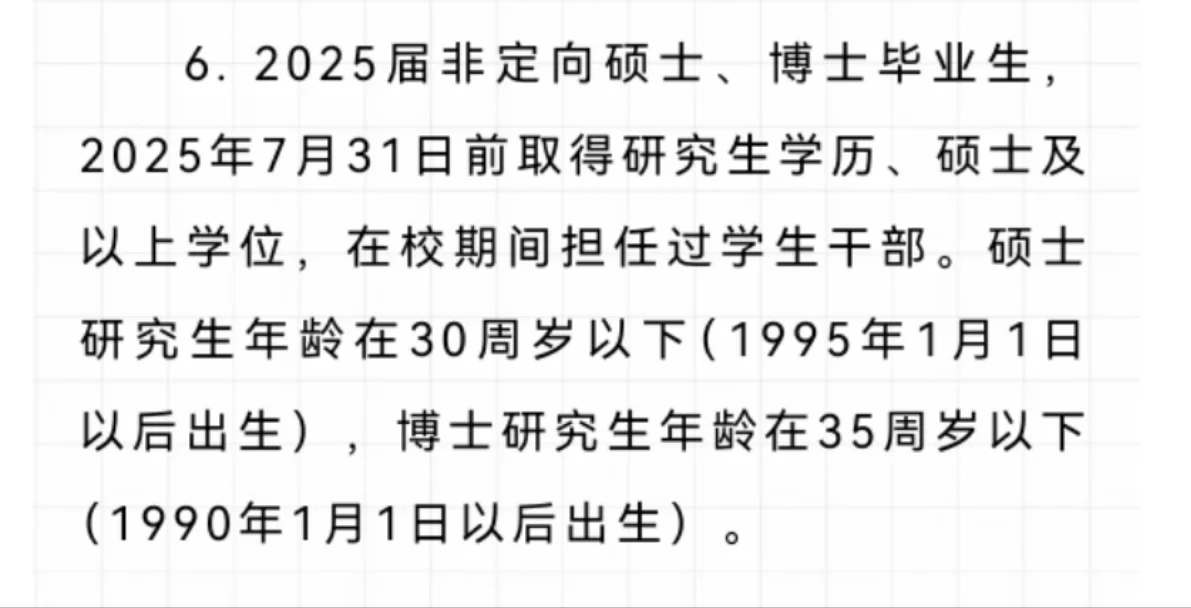 20250630哈工大深圳校区招聘辅导员8人！