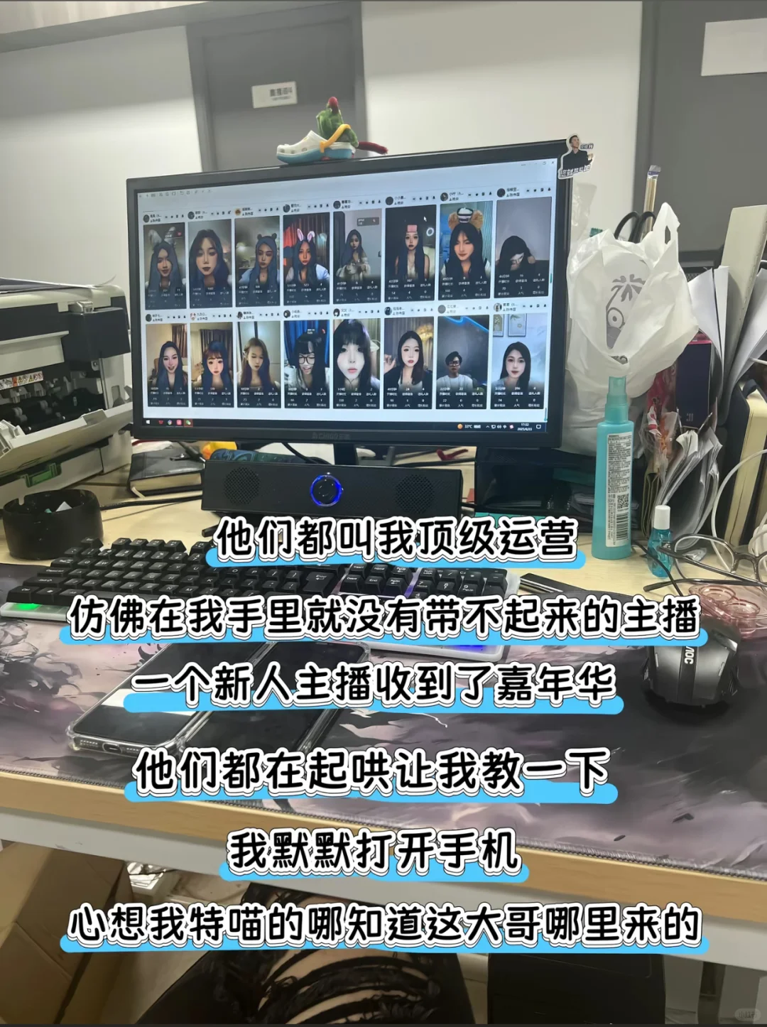 在大平台做主播有多爽！