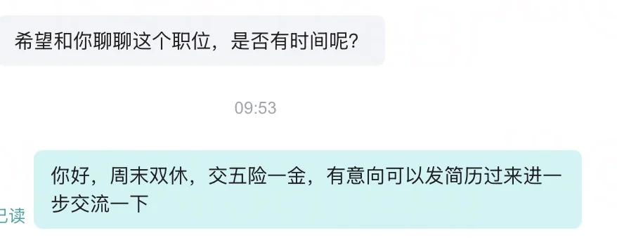 我终于成为我找工作的时候最想遇到的人了!