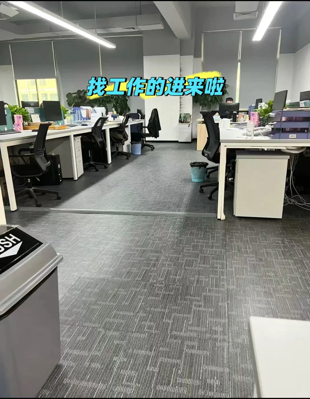 找工作的点进来啦❗️❗️❗️