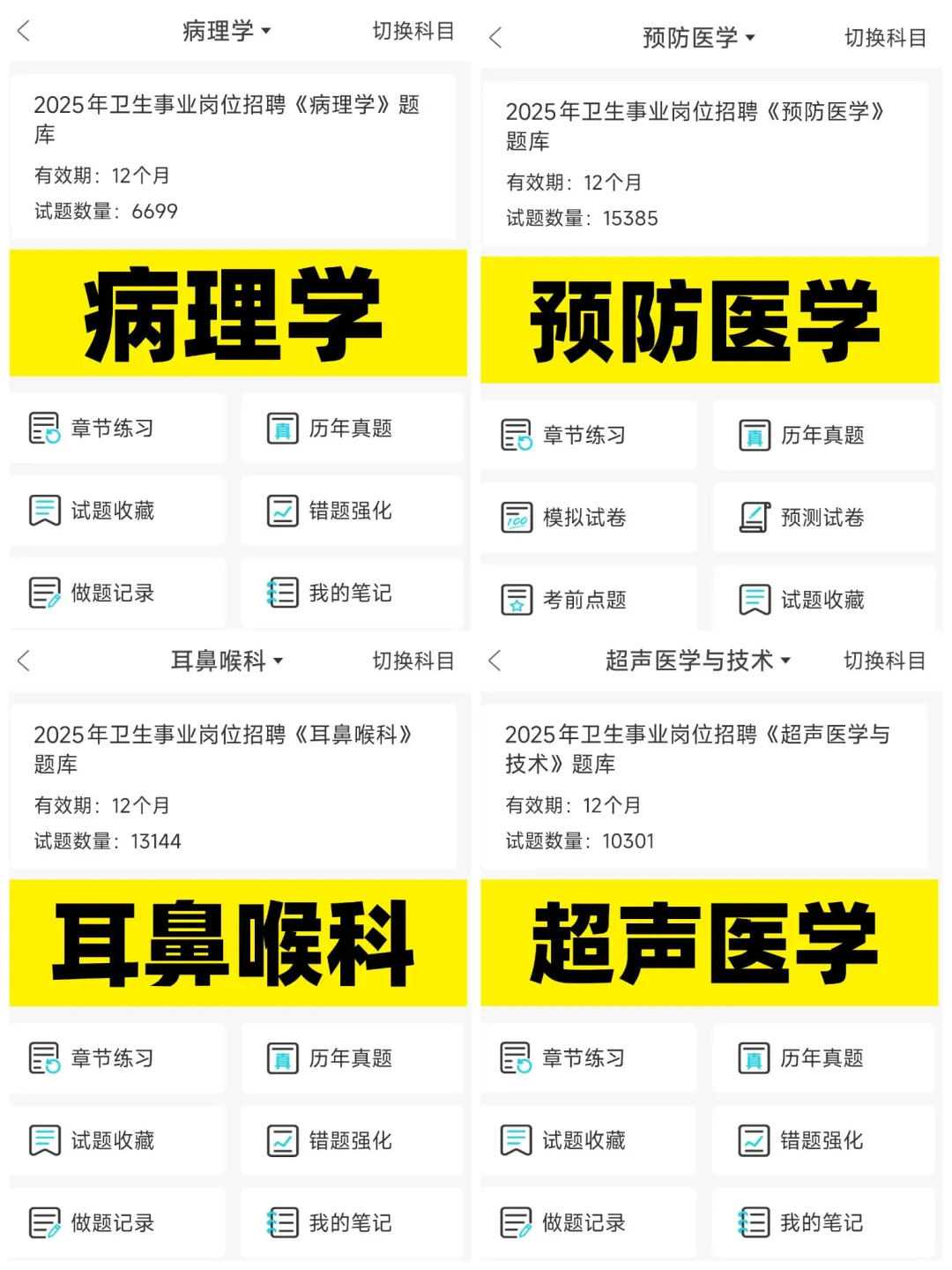 山东省立医院菏泽医院招聘,来一个帮一个!