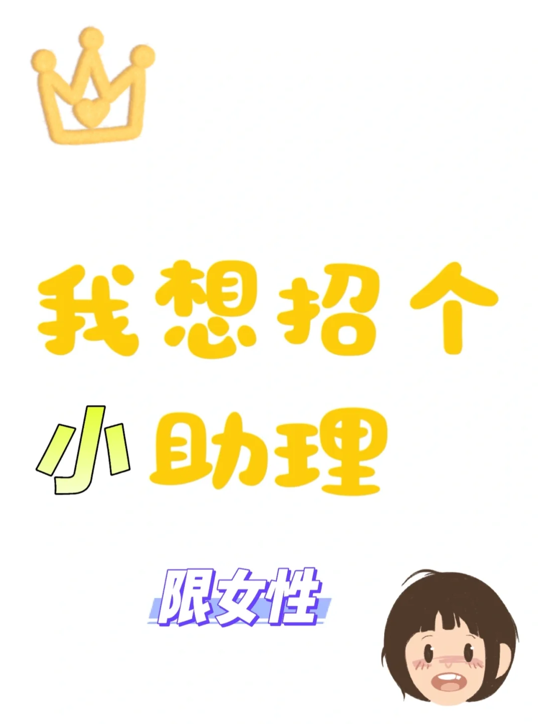 热心肠