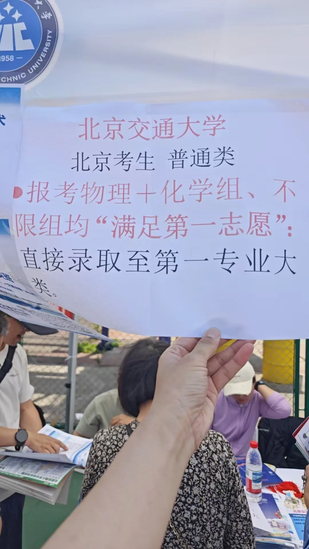 高考后首场高招会