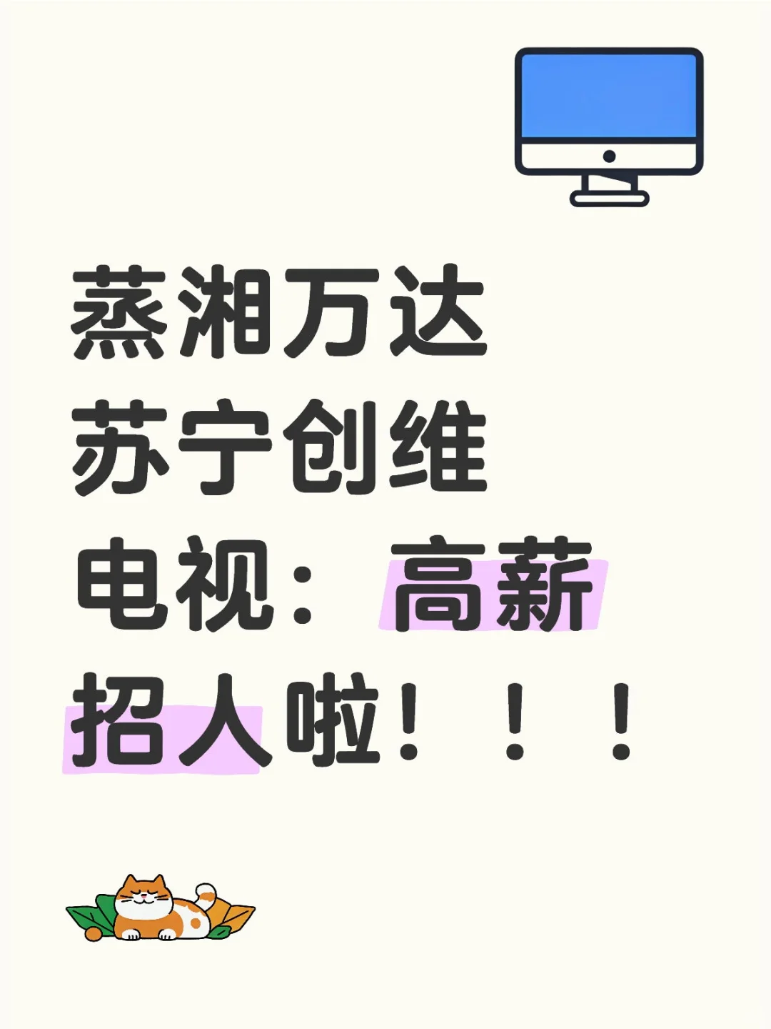 真-BOSS直聘!手慢无