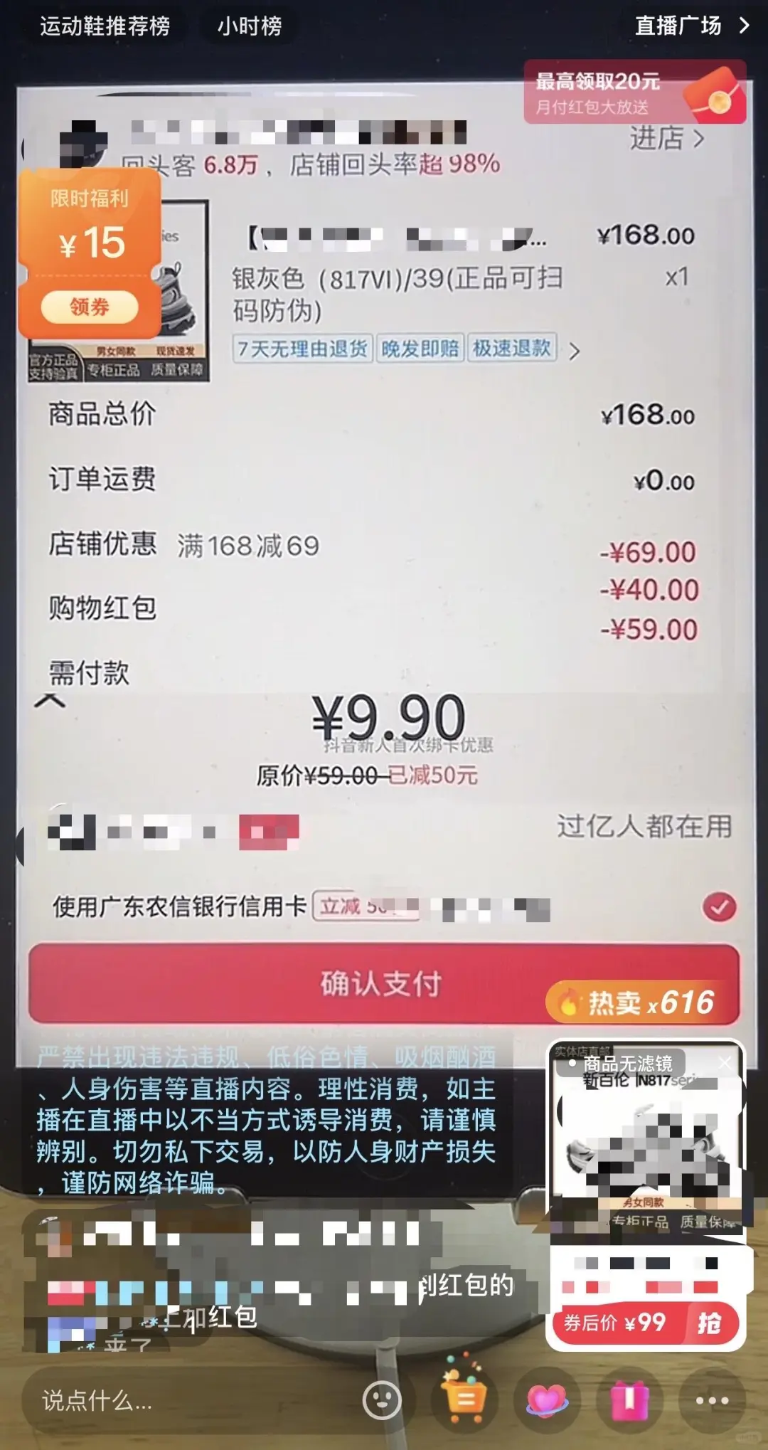 今年直播带货新赛道