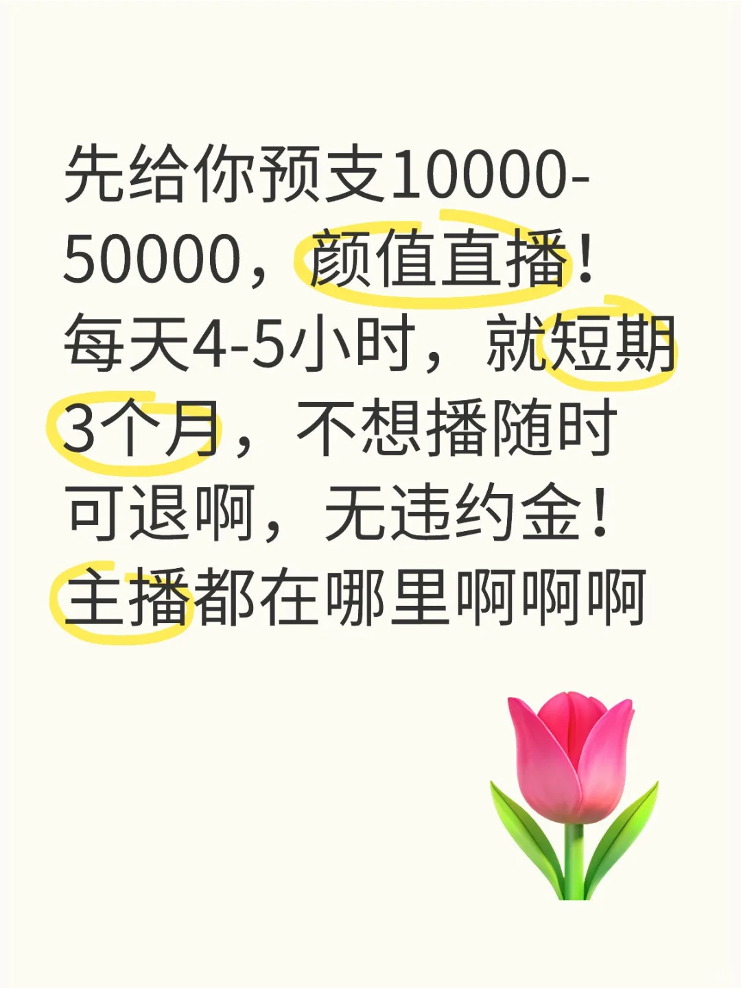 我也不想直播啊,可是他给我?呀!