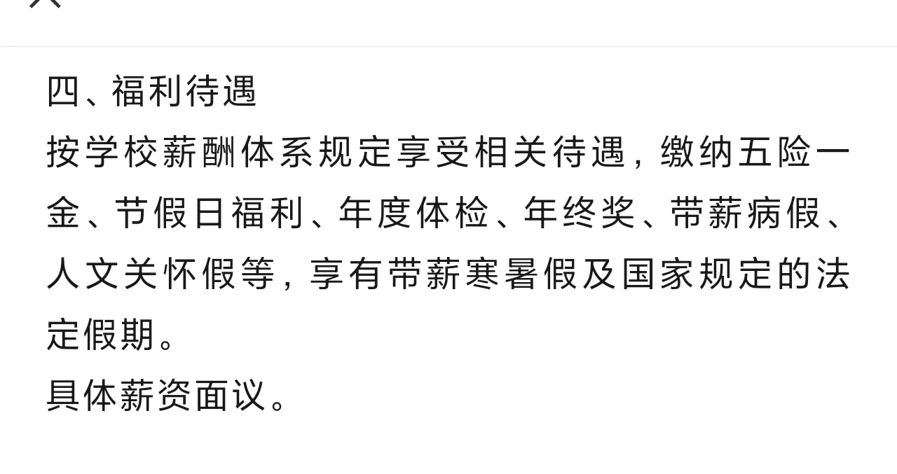 省国防工业职工大学招聘会计辅导员教务员等