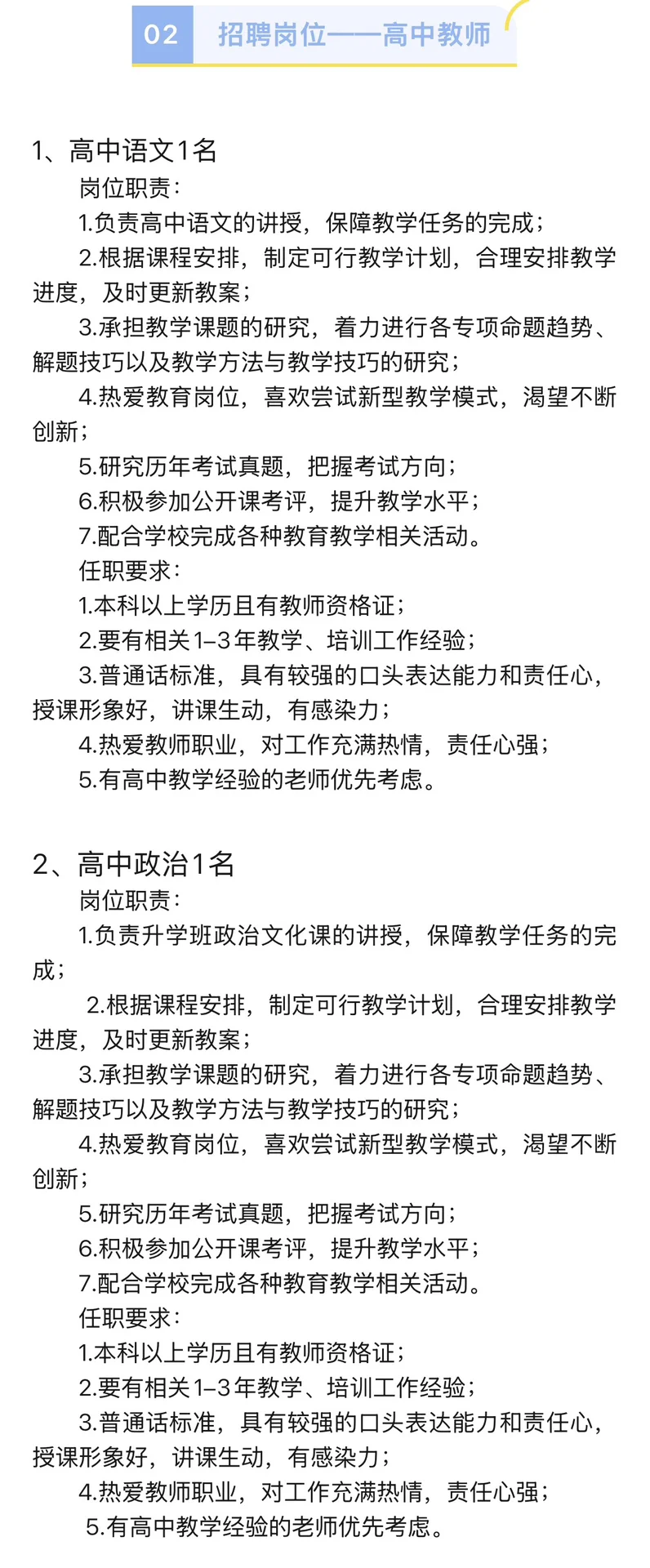 郑州轻工业学校-教师引进！大专起
