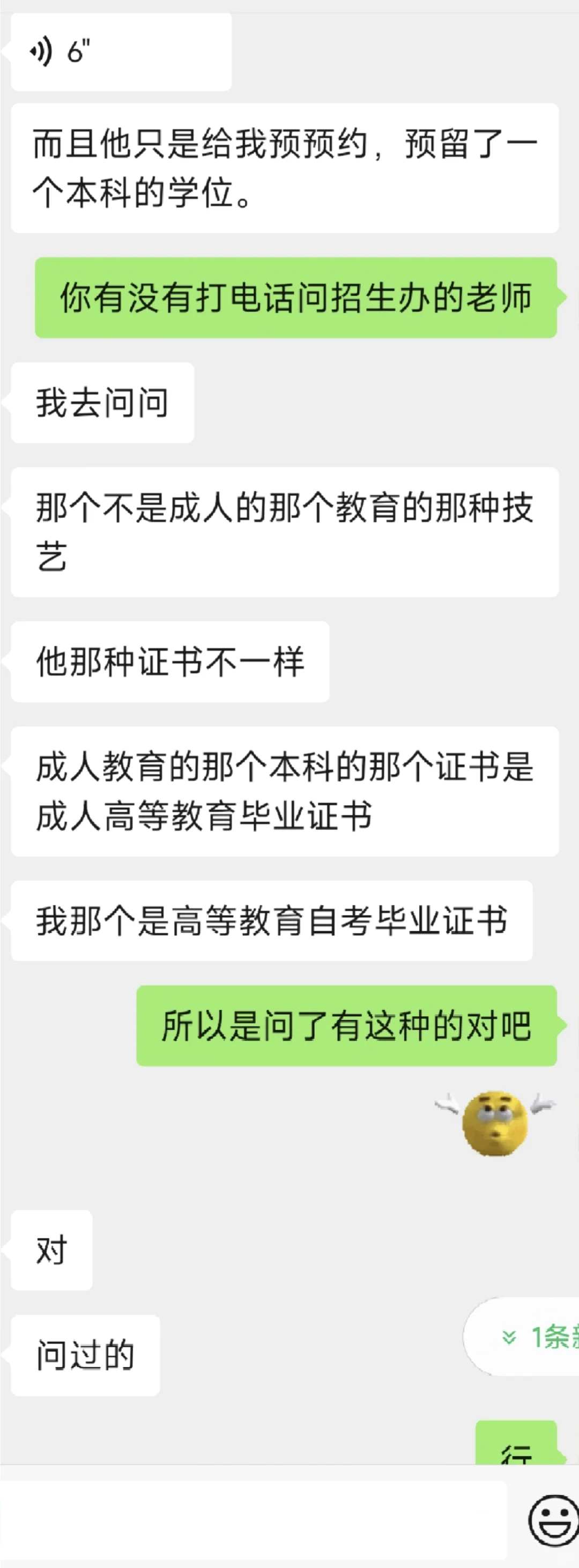 400分可以考华南农业大学？