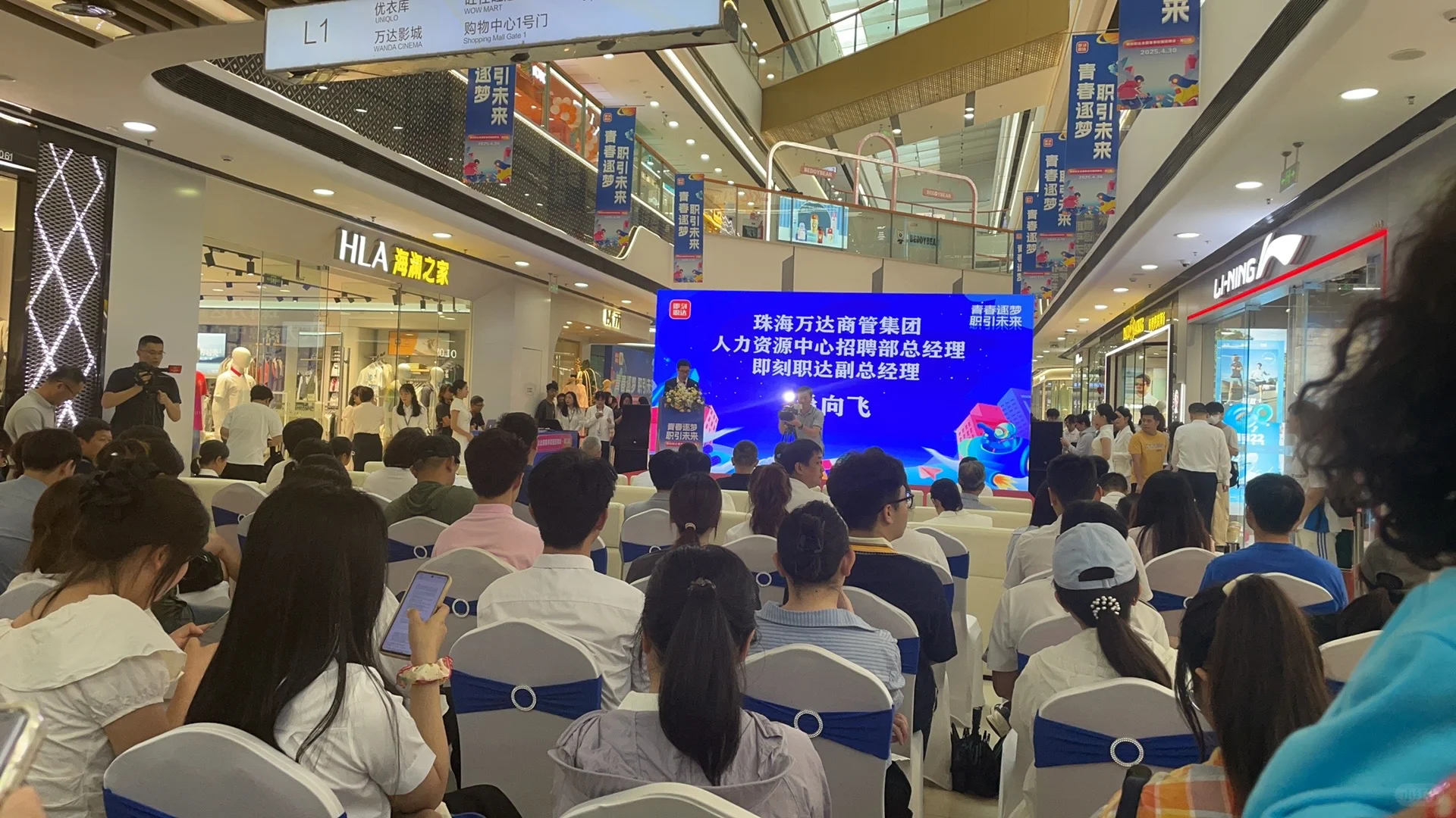 #招聘会现场