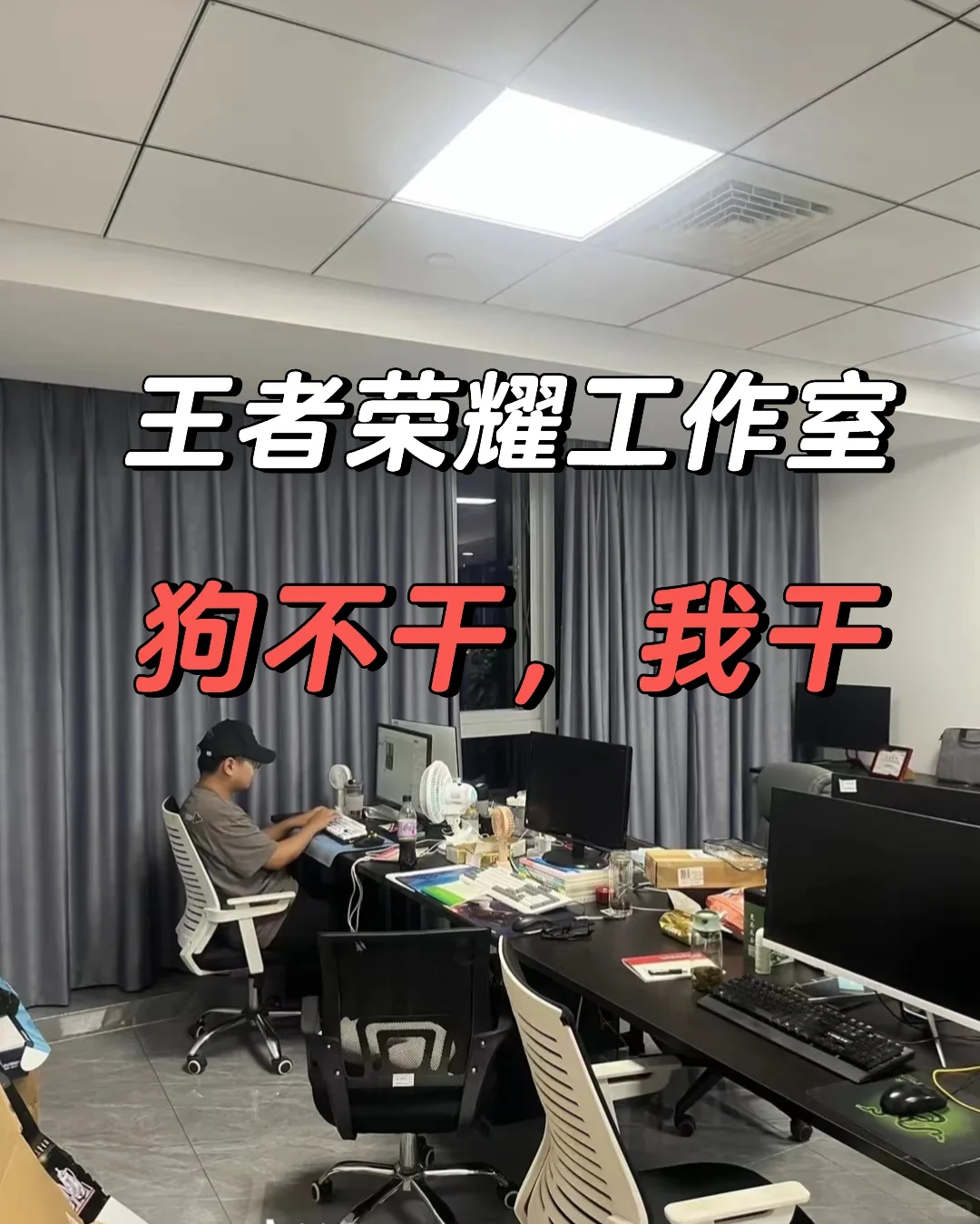 #游戏主播