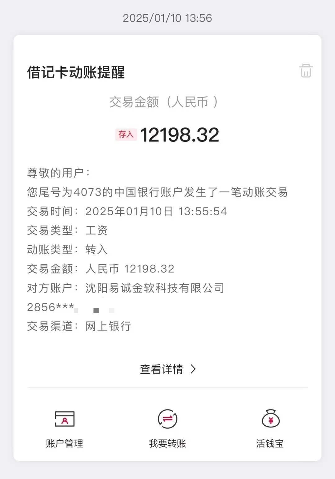 沈阳浑南找工作