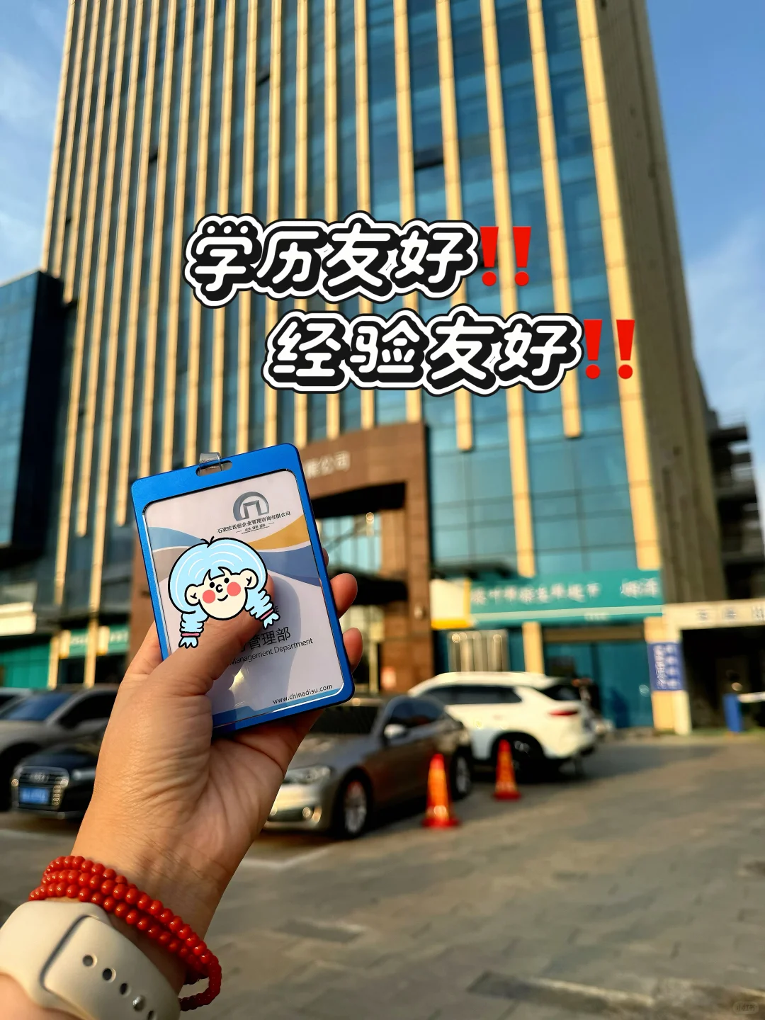 低学历逆袭指南‼️这家公司真的值得