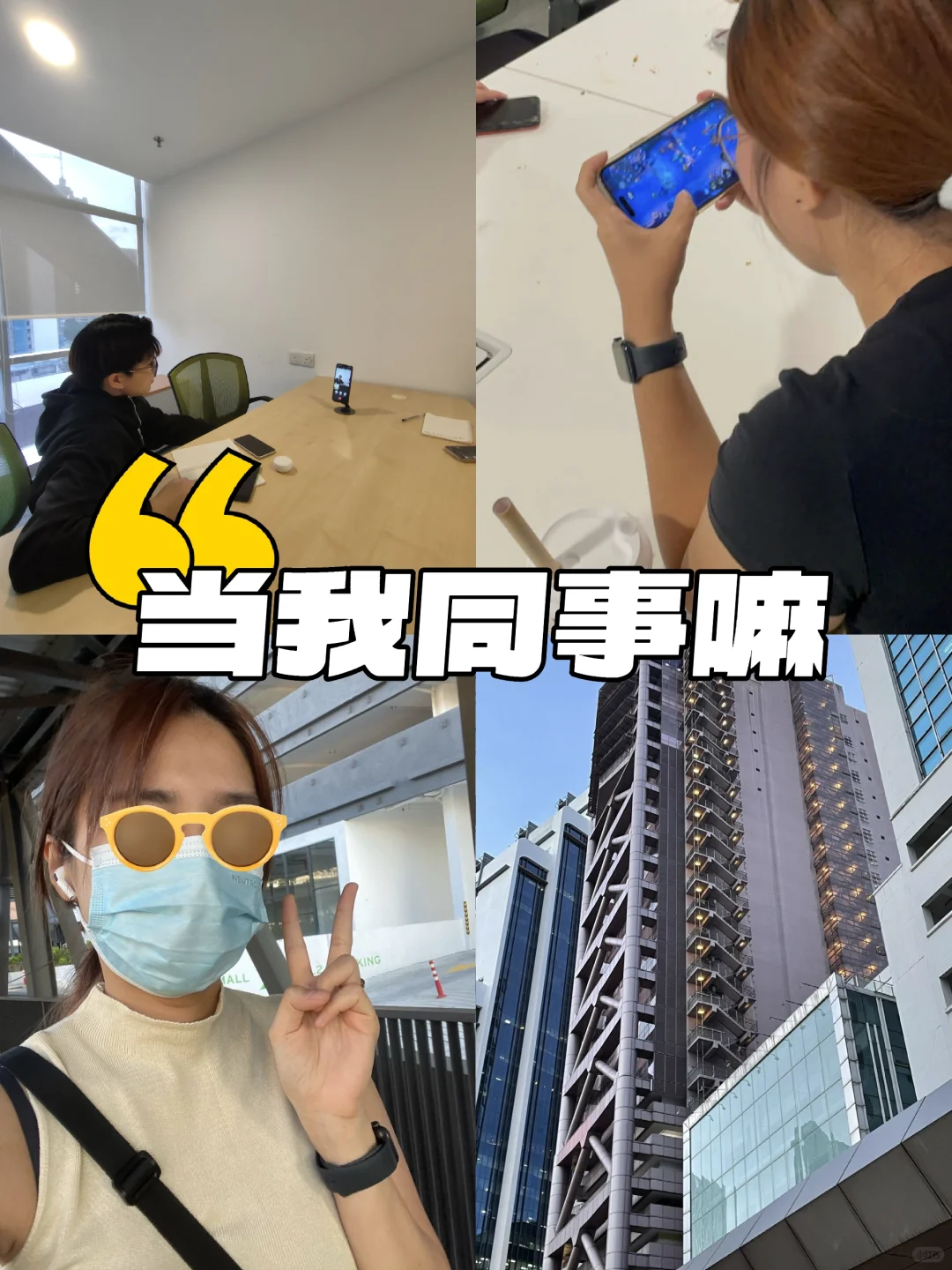 ?? 10000+的公司、不加班、不跑腿