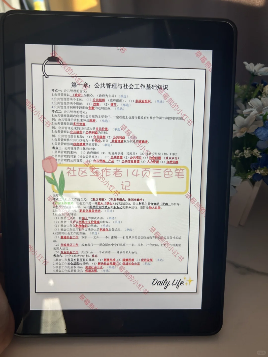 如果准备汉中市社区工作者,我的建议是