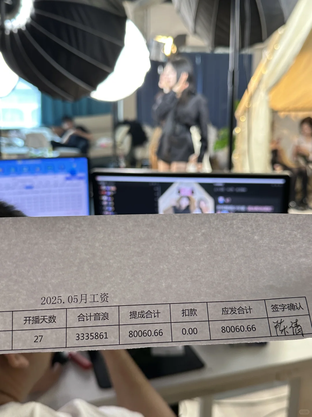 00后勇闯团播第一个月工资…
