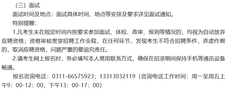 河北省国企2025年直聘12名工作人员