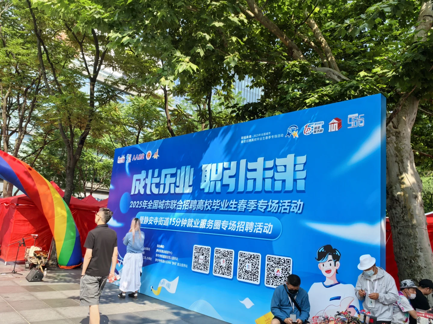 0529静安寺招聘会找工作