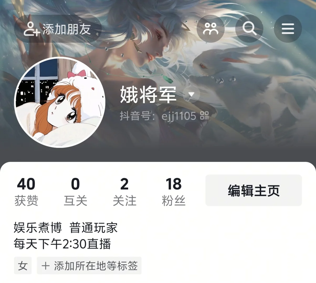 新人王者主播直播的第10天