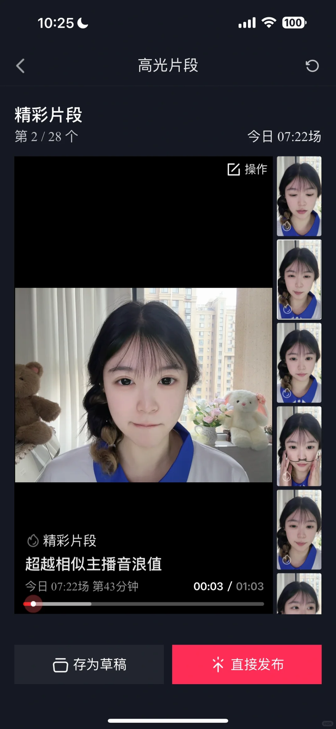 早起第九天